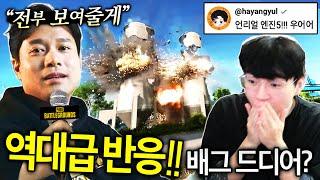 모두가 원하던 배틀그라운드ㄷㄷ!! 드디어 대격변의 때가 왔습니다 [ 로드맵 발표 2024 ]