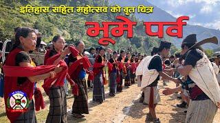 BHUME Parba - Nepali Culture & Festival - Magar  रुकुम पूर्व भूमे गाउँपालिकाको महोत्सबको बृत चित्र