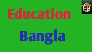 Education Bangla educational channel ।। Education Bangla YouTube channel ।।