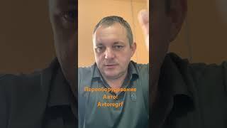 Узаконить переоборудование авто! Как сделать самому?