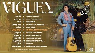 THE BEST OF VIGUEN 🪕 Greatest Hits Album آلبوم 'ویگن' - خاطره انگیز ترین آهنگ های ویگن