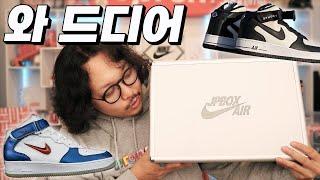 현재 난리난 에어포스1 그리고, 나이키 x  JPBOX AF1 공개합니다