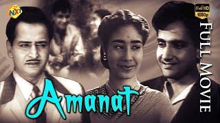 Amanat - अमानत (1955) Hindi Full Movie | Bharat Bhushan | Chand Usmani | Pran | TVNXT Hindi