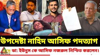 Ajker Bangla Khobor 15 Nov 2024 | Bangladesh Letest News | Somoy Sangbad News |Toshiqul prank vlogs|