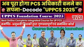 बनिए PCS अधिकारी #decodeexam के साथ Decode UPPSC UP PCS Exam 2025 All-in-one Foundation Course