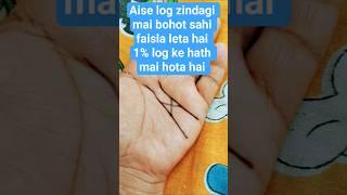 #palmistry #astrology #hastrekha #youtube #viral