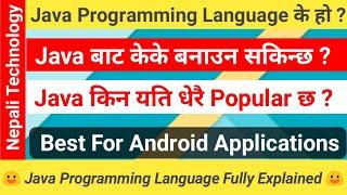 Introduction To Java Programming Language | Uses | Features | Android Applications [In Nepali]