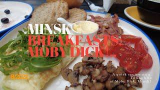 MINSK BREAKFASTS: MOBY DICK