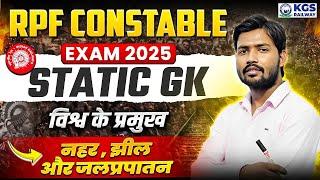 विश्व के प्रमुख नहर, झील और जलप्रपातन by Khan Sir | RPF Constable Exam 2025 | STATIC GK by Khan Sir