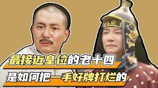 The Era of Emperor Yongzheng