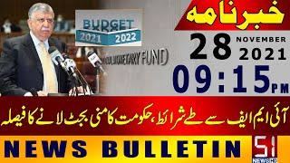 News Bulletin Channel 51 || CH51 || 28 Nov 2021 || LIVE ||