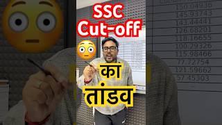 SSC Cut-Off का तांडव  | Shocking SSC CGL 2024 Cut-Off Analysis | Gagan Pratap Sir #ssc #ssccgl