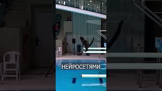Коты Прыгают в Воду на ОЛИМПИАДЕ