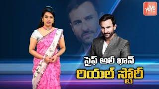 Saif Ali Khan Real Life Story ( Biography ) | Saif Ali Khan Family History | Uknown Facts | YOYO TV