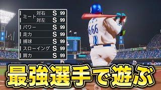 オールSの選手作ったので試合で使ってみる！！【プロスピ2024】【プロ野球スピリッツ2024】【アカgames】