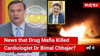 FACT CHECK: Did Rajat Sharma Report that Drug Mafia Killed Dr Bimal Chhajer by Blowing up his Car?