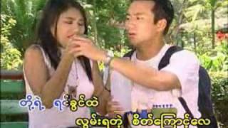 ခင္ေမာင္တိုး - "လြမ္း", Khin Maung Toe : "Lwan"