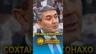Сохтани корхонаҳо ва ободкориҳо аз тарафи Устод Саидмурод Давлатов.