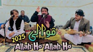 Qawali |• Allah Ho Allah Ho | By Hameed BaBa & Siddiq Malang | New 2025 Qawali Night