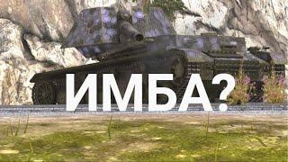 ВАФЛЯ ПОСЛЕ НЕРФА - КАК ИГРАЕТСЯ БЫВШАЯ ИМБА Wot BLITZ