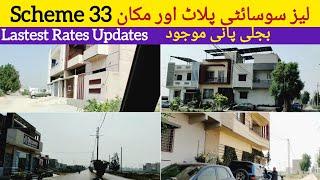 Saadi Garden Block 2 | Updates and Rates| December 24, 2024