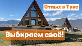 Зачем Дубай? В Туву отдыхать приезжай!