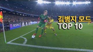 무모하게 뛰쳐 나왔던 골키퍼들 TOP 10