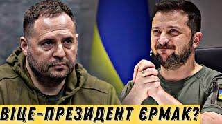 Єрмак отримує все? Чому Зеленський розігнав Кабмін || Що буде далі? || Цензор.НЕТ