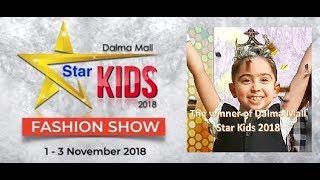 Dalma mall kids fashion show for  2018 -full video