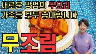 무 조림이 왜 이렇게 맛있냐고요 이것? 넣었습니다