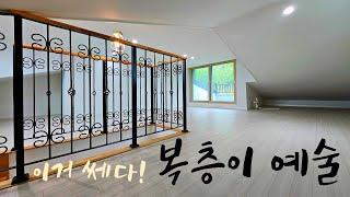 2억 4000 가격도 예술. 엘베 박힌 예술 복층. [경기도광주빌라][경기도광주빌라매매][경기도광주복층빌라][경기도광주신축빌라]
