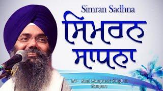 DON`T MISS !!2 HOURS CONTINUE SIMRAN SADHNA II BHAI MANPREET SINGH JI KANPURI