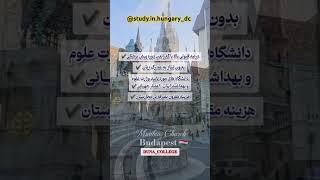 اخذ پذیرش رشته پیش پزشکی در کالج دونا