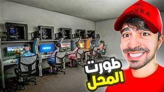 محاكي مقهى الألعاب : صممت غرفة جديدة خرافية !! - Gaming Cafe