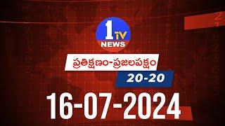 20-20 SPEED NEWS || 16-07-2024 || 1TV NEWS