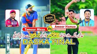 BIGGEST FIGHTING MATCH IN CRICKET HISTORY || TM BRAND VS LAHORE QALANDAR BOWLER || SPL DASKA FINAL