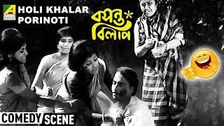 Holi Khalar Porinoti | Comedy Scene | Basanta Bilap | Chinmoy Roy