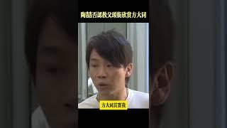 陶喆否認R&B教父頭銜，表示非常欣賞方大同，就連李宗盛都說自己是他的Fans