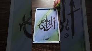 Al Wasi' Arabic calligraphy # 99 names of Allah # Shinuzzz art & crafts