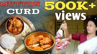 দৈৰ লগত গাঁৱতে কটা ছাগলী মাংসৰ  জুতি | Mutton curry with curd |