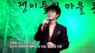 가수 박정열 -  몽땅 내 사랑 (쟁이들의 마을 콘서트) 2016, 1, 23