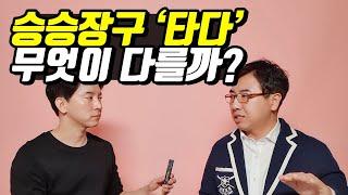 승승장구 '타다(TADA)' 무엇이 다를까?
