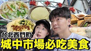 200元吃超飽！西門町必吃美食....在地人才知道｜市場美食ep15