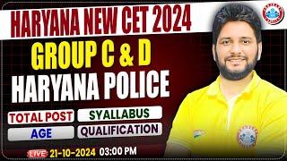 Haryana New CET 2024 | Haryana New Vacancy 2024-25 | HSSC New Vacancy Complete Detail by Sandeep Sir