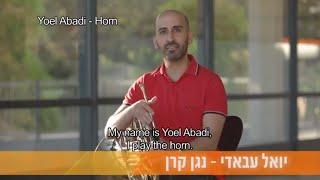 Yoel Abadi, Horn - מאחורי התווים: יואל עבדי, נגן קרן