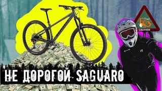 Сможет ли Haro Saguaro сделать трейлы доступными для новичка?