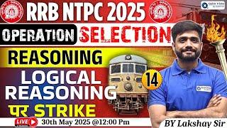 RRB NTPC 2025 |Logical Reasoning Questions |NTPC  Reasoning Classes| Reasoning by Lakshay Sir