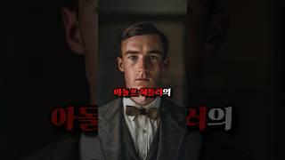 히틀러가 유일하게 살려준 유대인