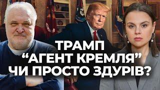 Трамп НЕ ХОЧЕ відновлення допомоги та обміну розвідданими. Перемовини в Саудівській Аравії ЦИБУЛЬКО