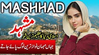 Travel To Mashhad | Full History And Documentary About Mashhad In Urdu | Mashhad ٰIran | مشہد کی سیر